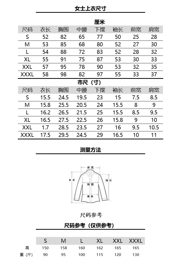 女士上衣尺码